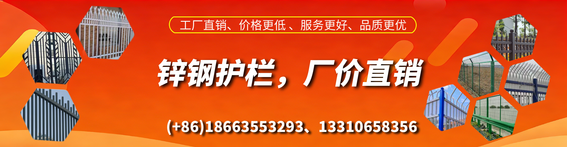 丹东锌钢护栏生产厂家